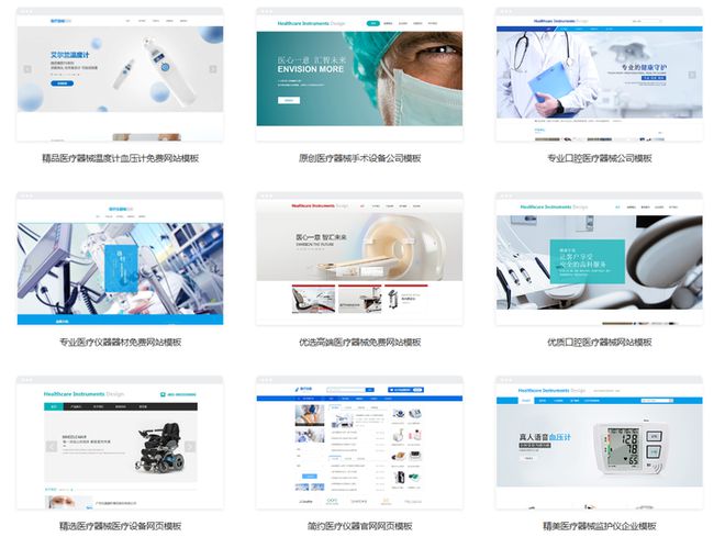 網站設計模板，滿足您的一切需求！