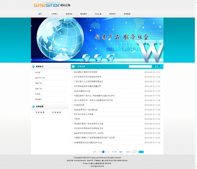 平面廣告設(shè)計制作公司戶外宣傳設(shè)計與網(wǎng)站建設(shè)模板